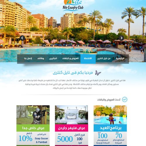 Nile Country Club